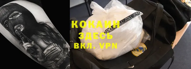 Cocaine 98%  закладки  Белая Холуница 